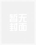王妃她杀疯了